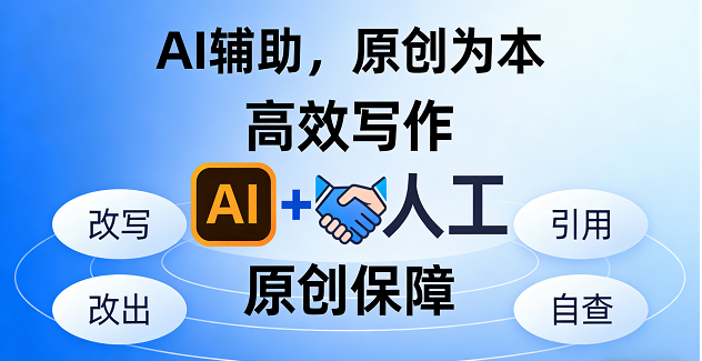 AI 论文检测及降险技巧 (4).png