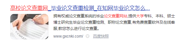 进入论文降重网址